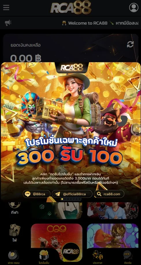 ขั้นตอนที่ 2 หน้าล็อบบี้ เลือกเล่นเกม