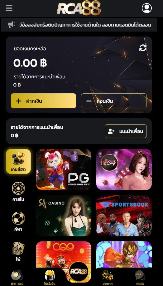 ฝากเงินขั้นตอนที่1