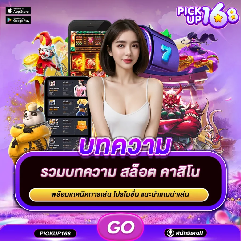 บทความ