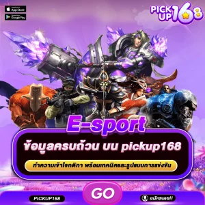 E-sport