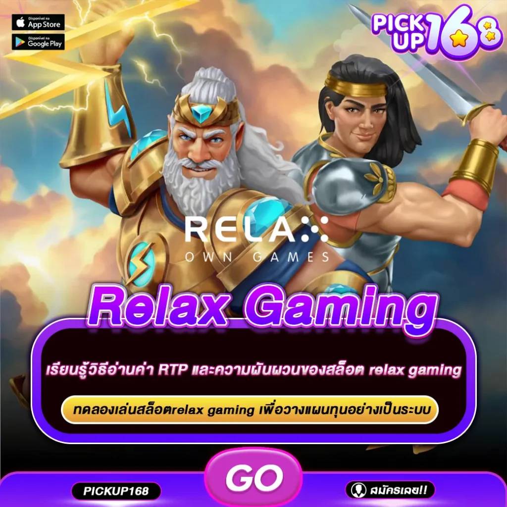 relax gaming
