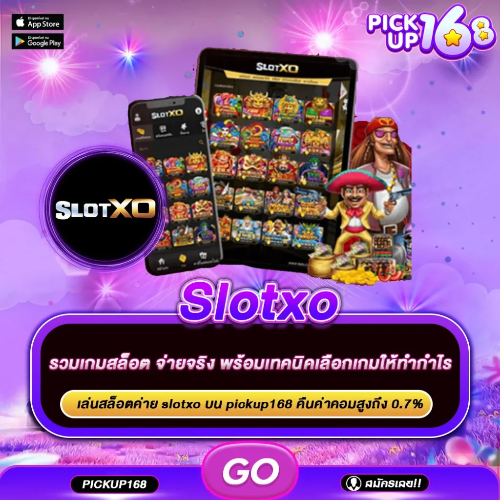 slotxo